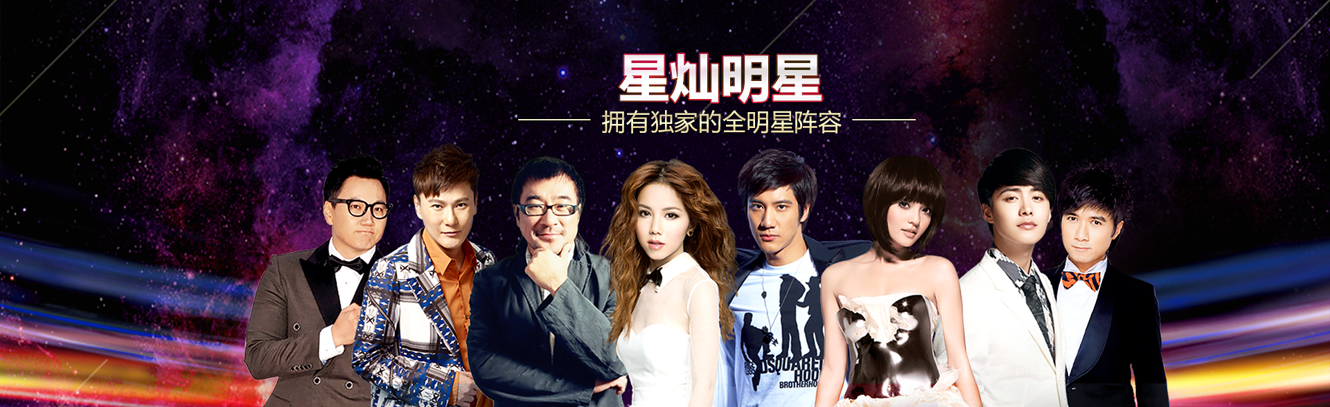 广州耀世娱乐明星经纪公司